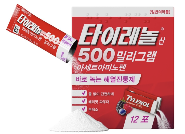 타이레놀