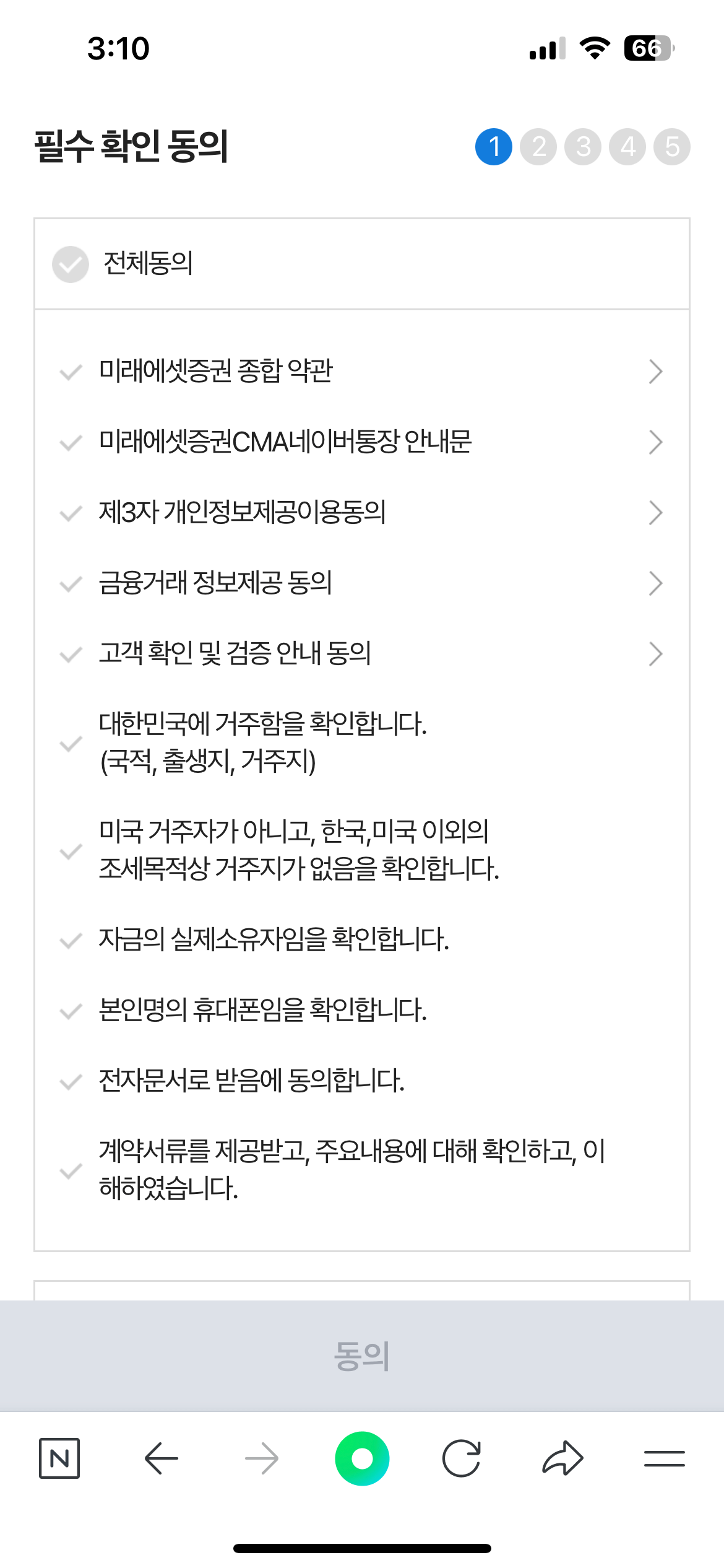 가입 방법