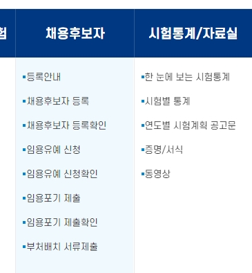 마이페이지 하위 메뉴 목록