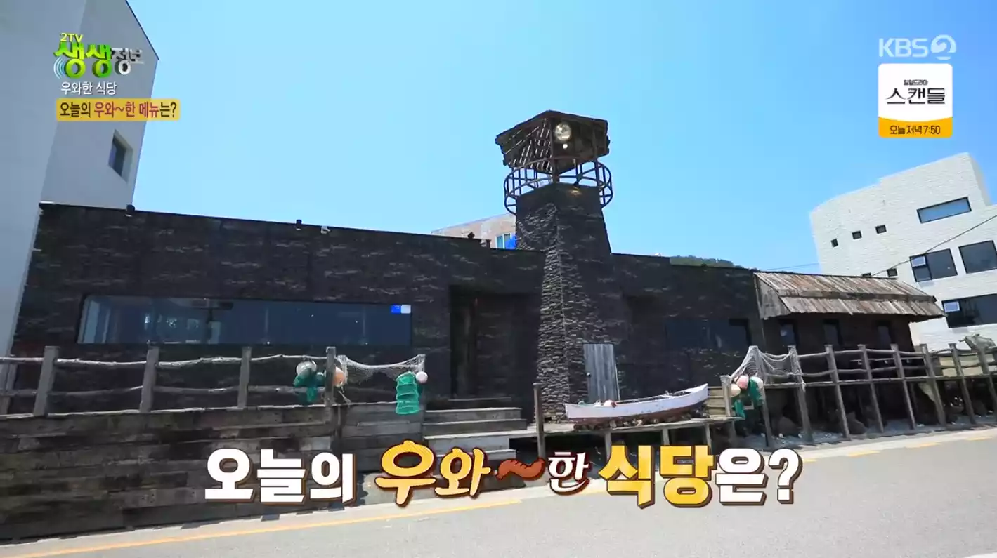 식당 외부