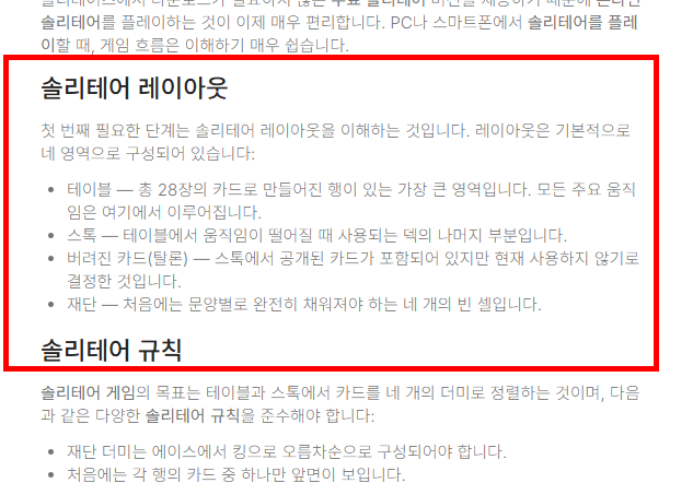 솔리테어 카드게임 사이트 소개