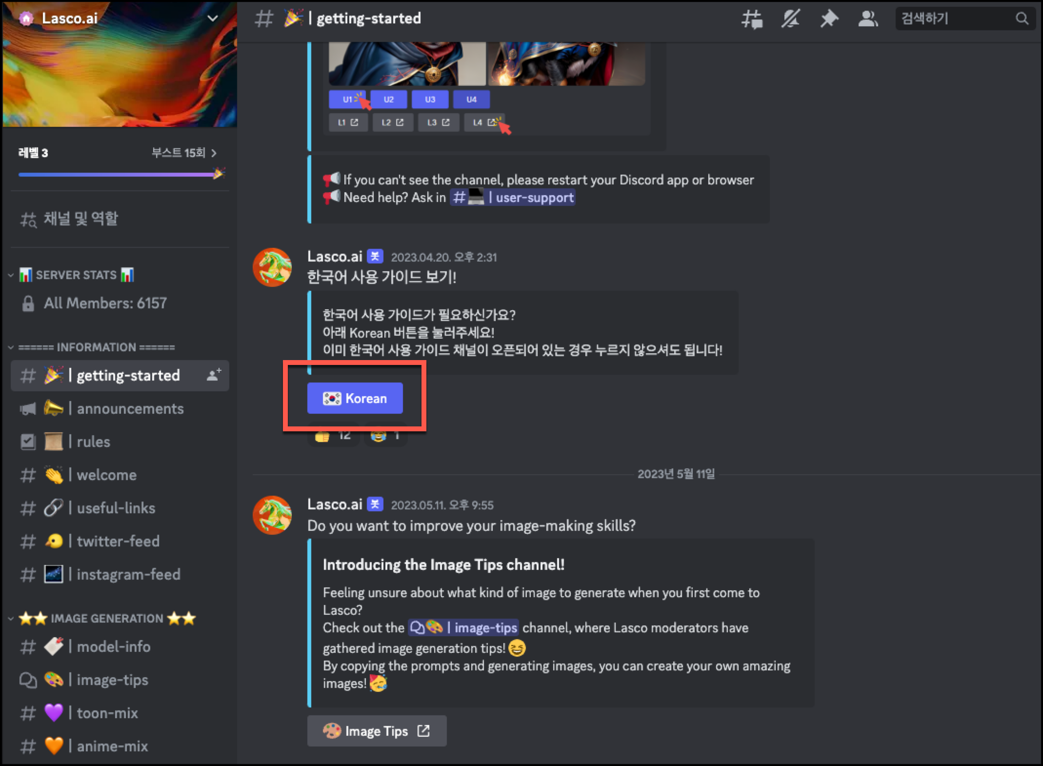 라스코 한글 선택하기