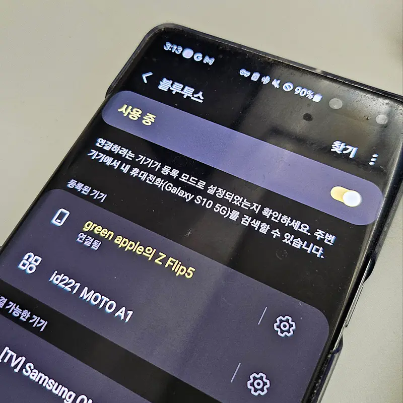 블루투스-공기계-연결