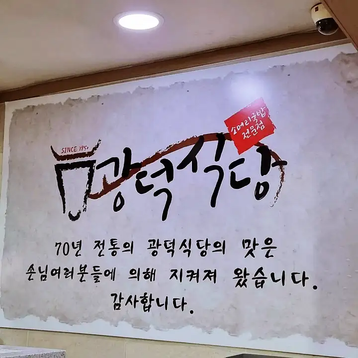 생생정보 소머리국밥 맛집