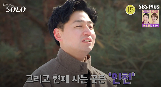 나는솔로 26기 남자 직업 자기소개 나이 영호 영수 영식 경수 상철 영철 광수