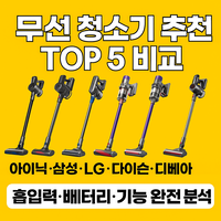 무선청소기에 대한 대표 이미지