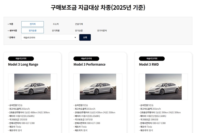 여주 전기차 보조금 2025년 대상 차종