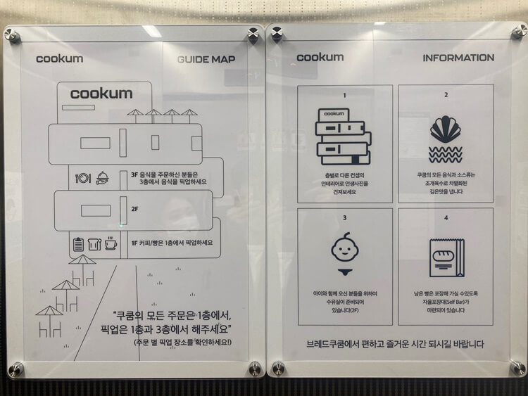 브레드쿠쿰-이용방법