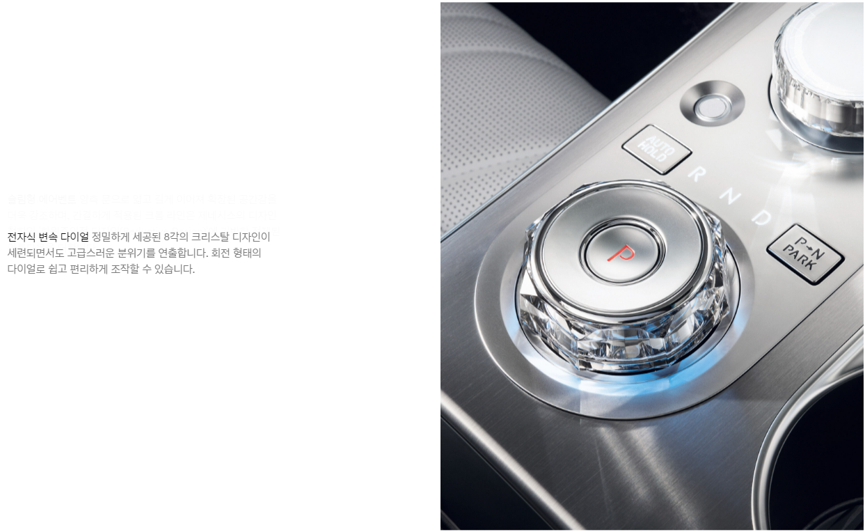 제네시스 GV70 가격