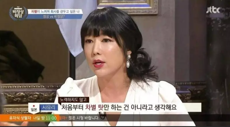 인종차별 vs 남녀차별