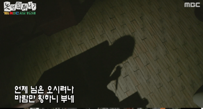 놀면뭐하니 서울가요제 피맛골