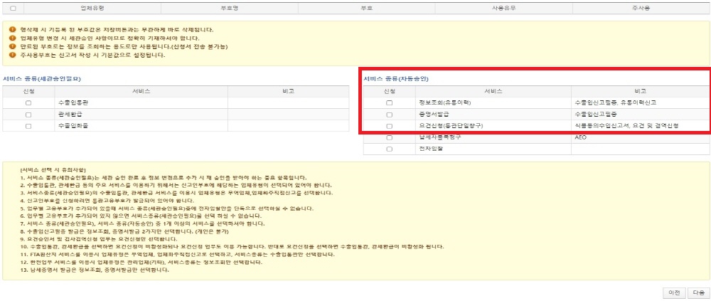 서비스_종류