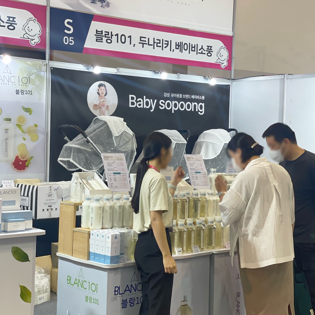 부산 베이비페어
