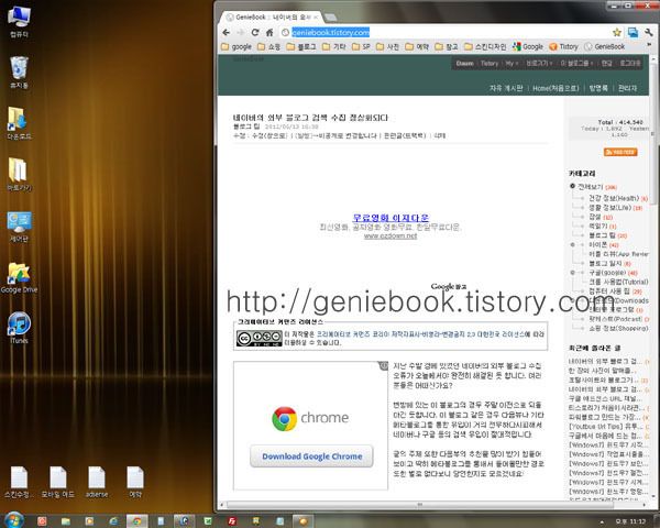크롬 창 크기와 위치 저장