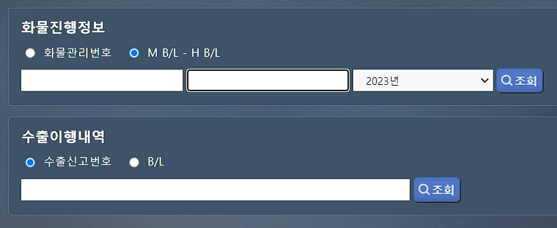 유니패스-해외직구-조회