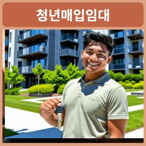 sh-청년-매입임대주택