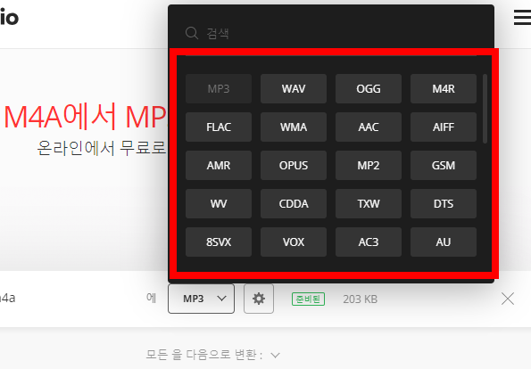 m4a mp3 변환 방법
