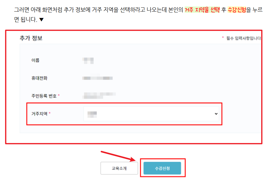 고령운전자 교통안전교육 신청