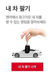 중고차 시세조회