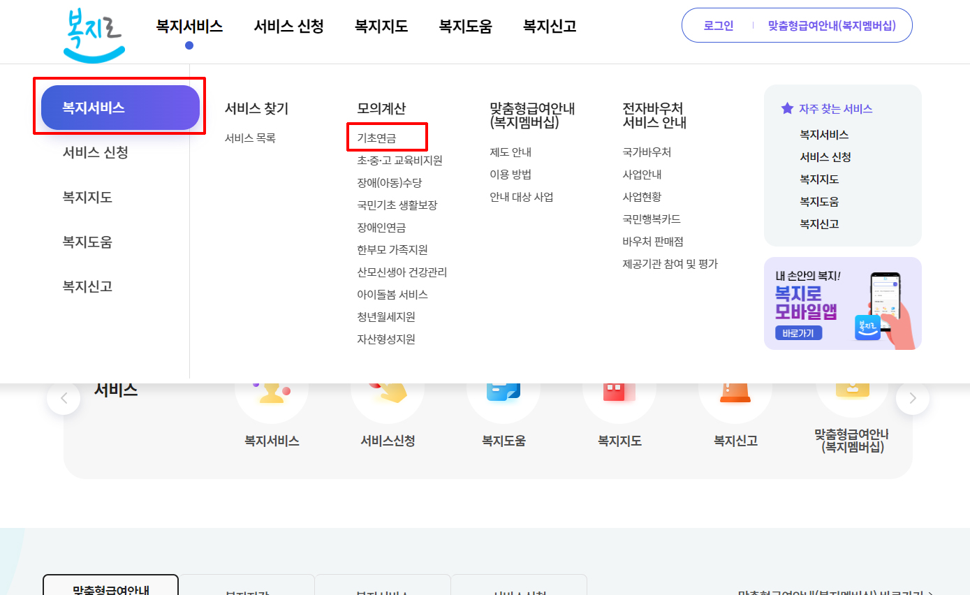 노령연금 금액&amp;#44; 수령나이 조회