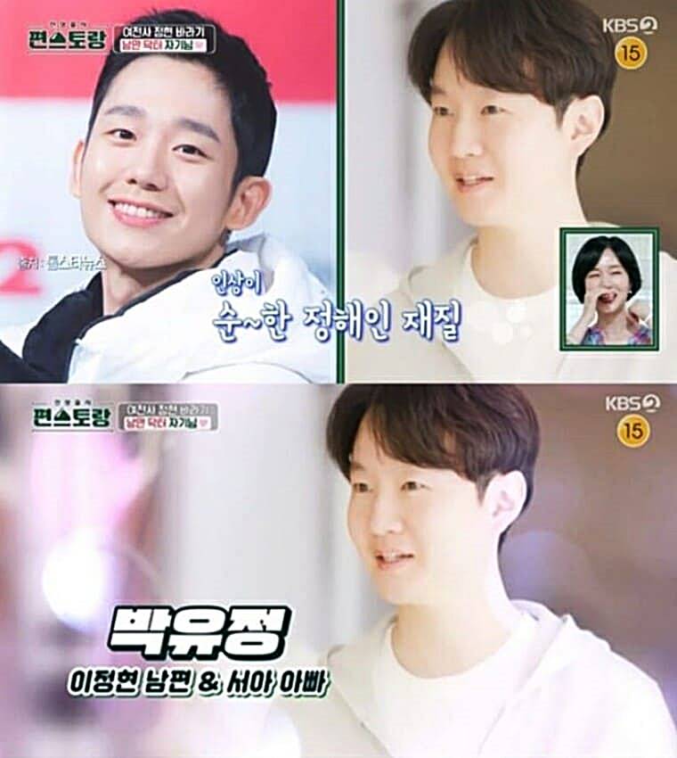 가수-겸-배우-이정현-남편-박유정