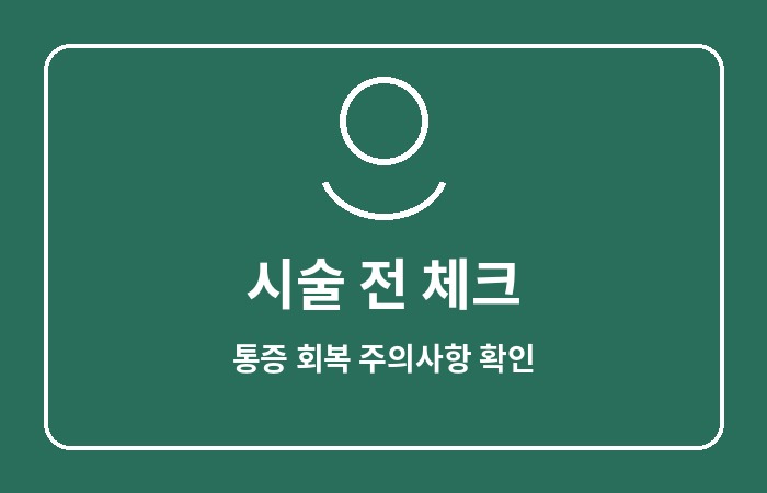 울쎄라 600샷 가격