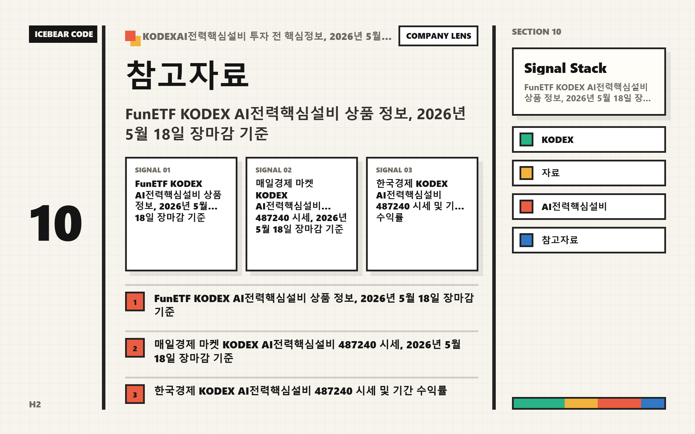 참고자료 설정 흐름 이미지
