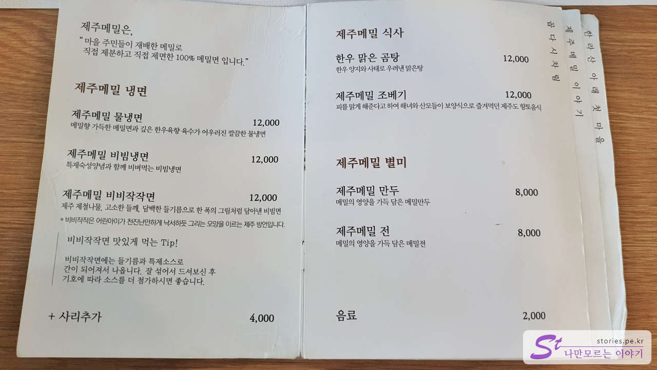 차림표2