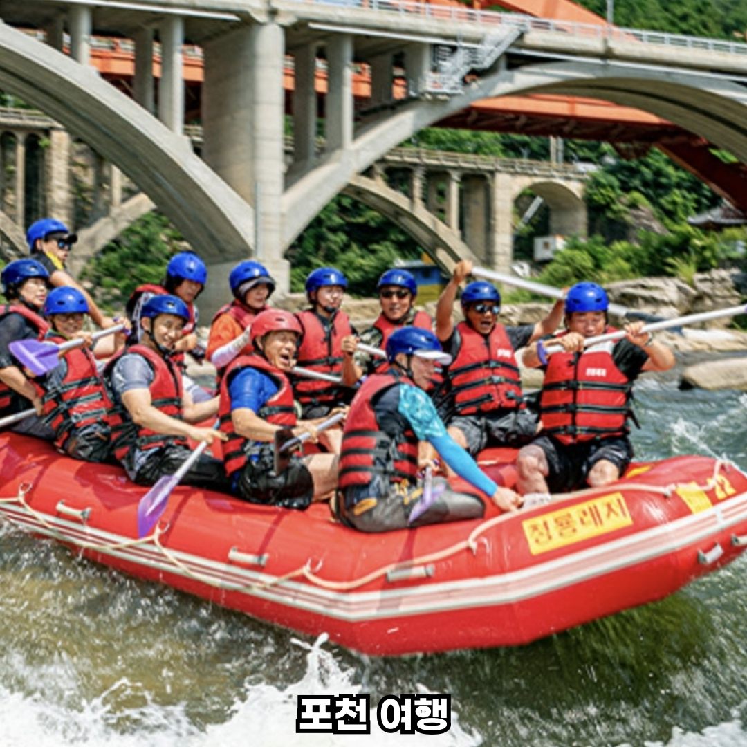 포천당일치기여행
