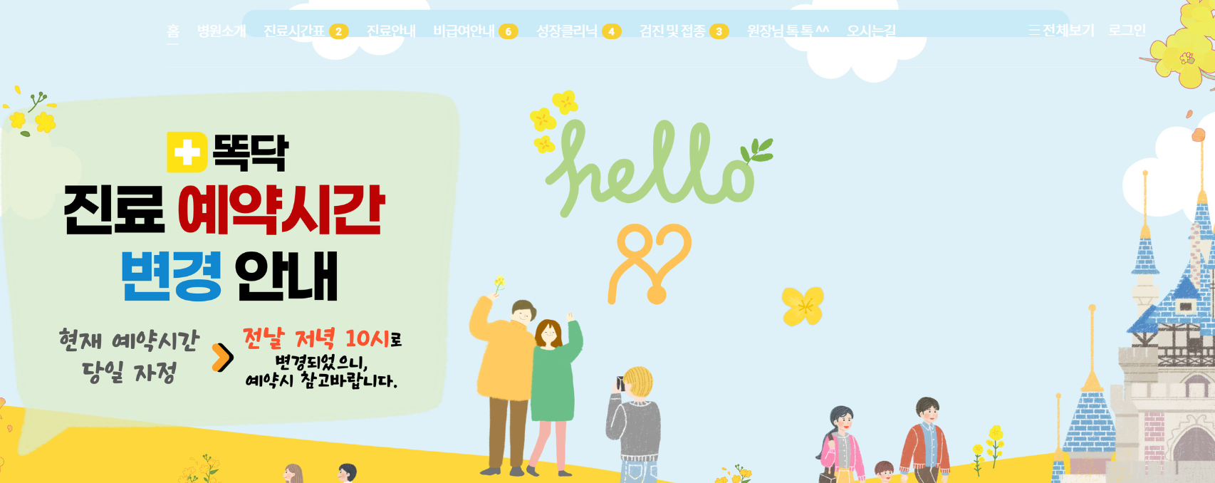 부산 달빛 어린이병원 저장해두기