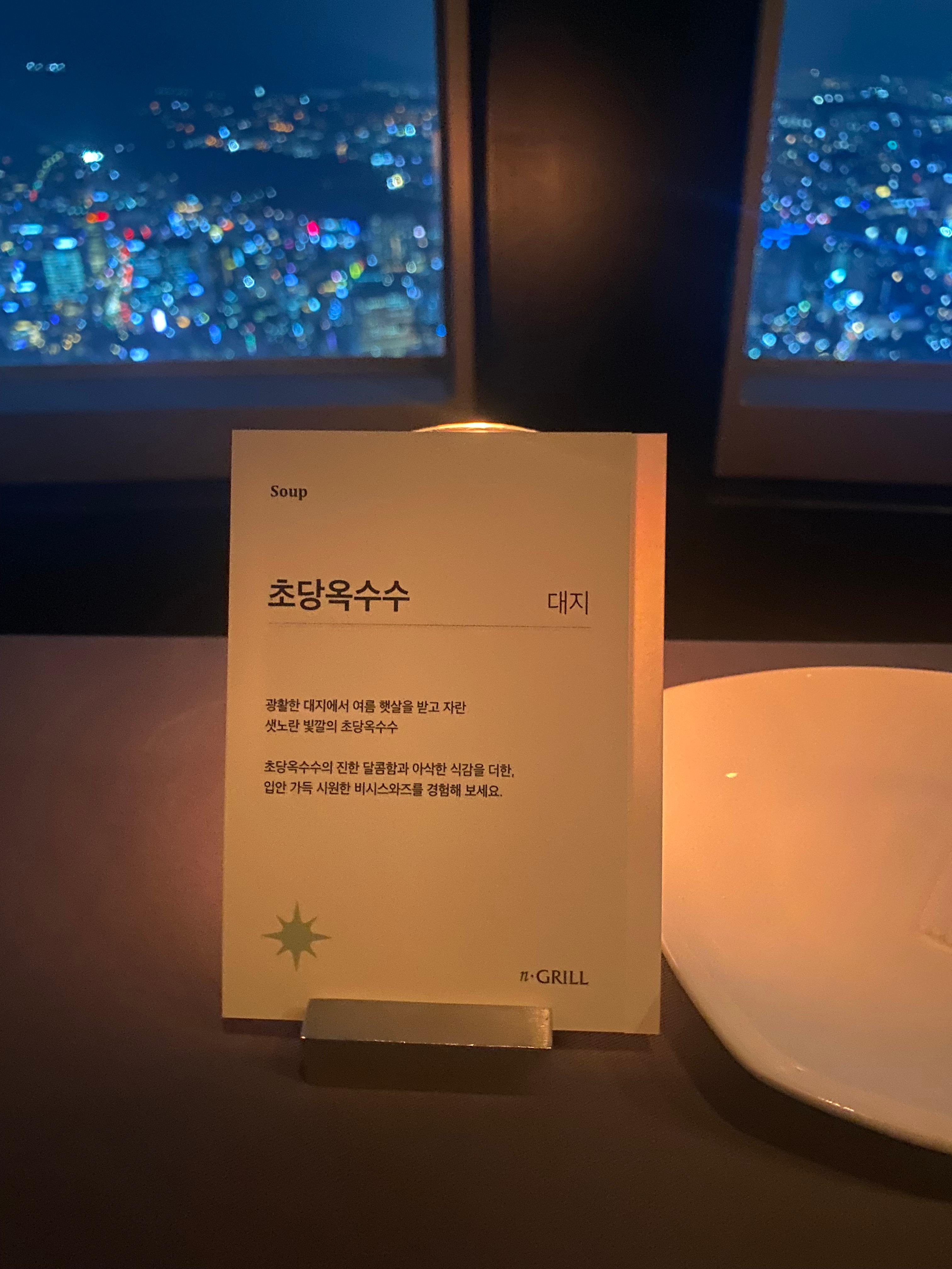 360도 회전하는 한눈에 보는 서울 뷰