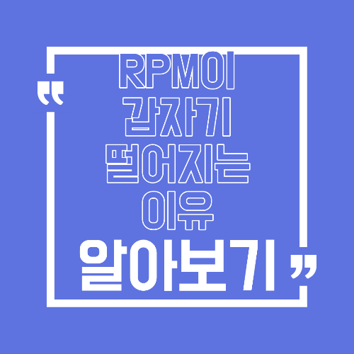 애드센스 RPM이 갑자기 떨어지는 이유 계절성 트래픽 변화 구분법