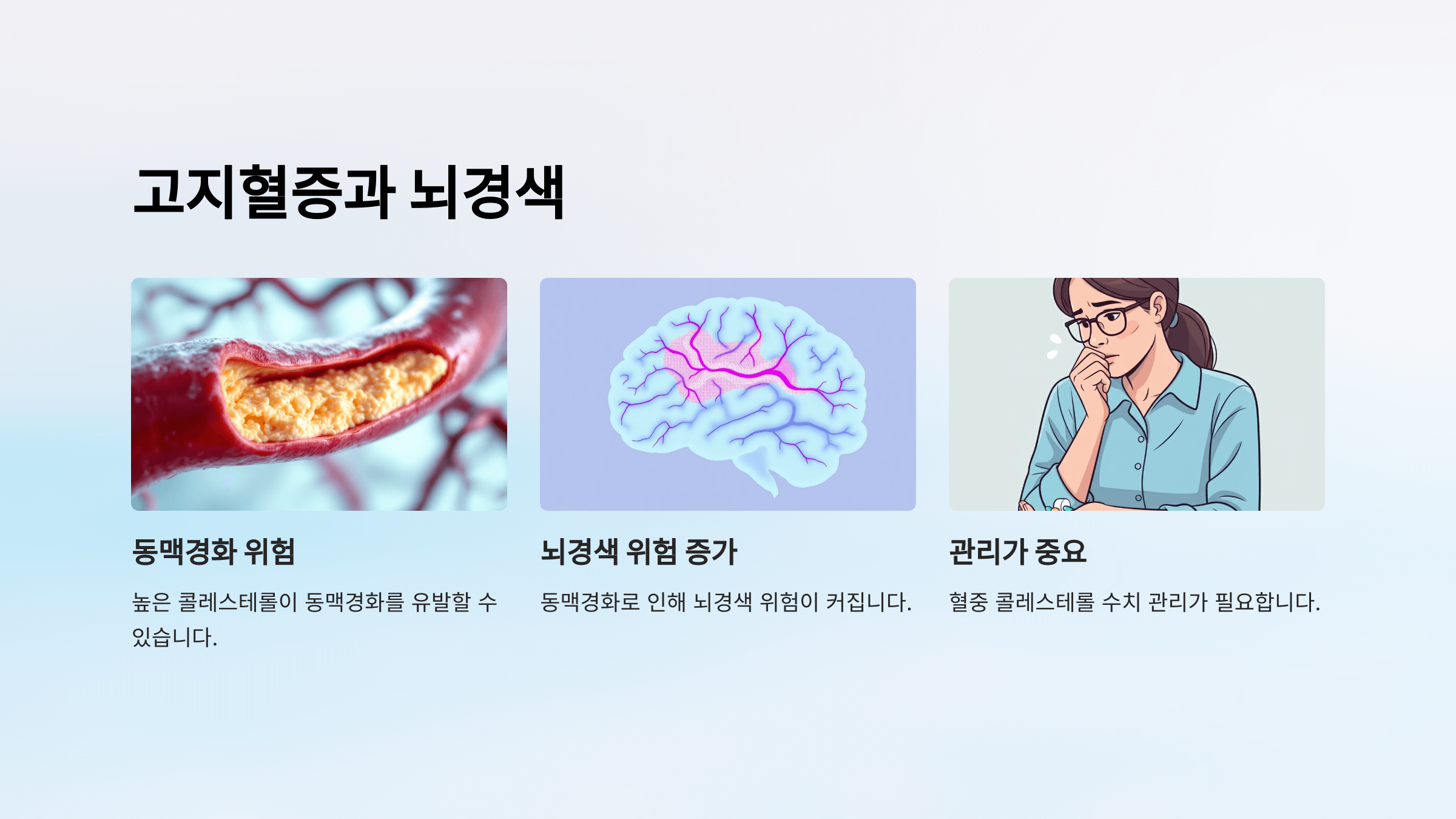 뇌경색과 관련된 사진입니다.