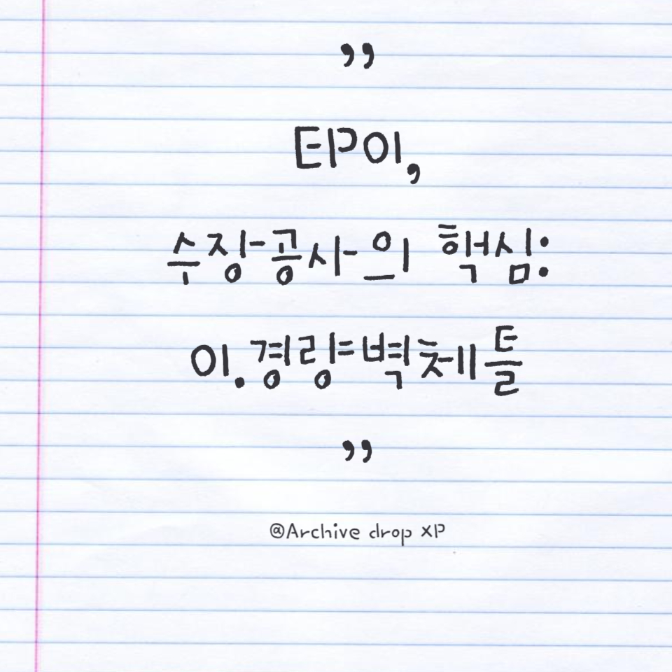 01 경량벽체틀 설명