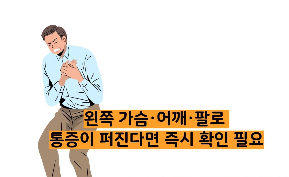 심장이 쪼이는 느낌