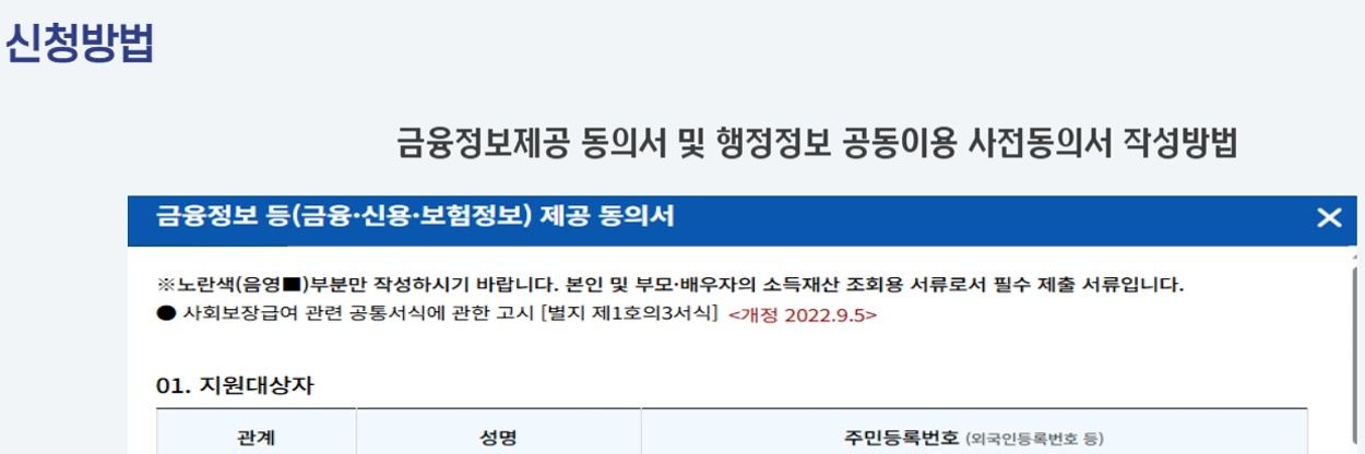 희망두배청년통장 신청시작일&amp;#44; 희망두배청년통장 신청마감시간&amp;#44; 희망두배청년통장 저축계획서 예시&amp;#44; 희망두배청년통장 소득증명 방법&amp;#44; 희망두배청년통장 가족관계서류&amp;#44; 희망두배청년통장 신청필수서류&amp;#44; 희망두배청년통장 모바일 신청방법&amp;#44; 희망두배청년통장 오류해결법&amp;#44; 희망두배청년통장 전자서명 위치&amp;#44; 희망두배청년통장 서류누락 대처&amp;#44; 희망두배청년통장 주민등록초본 조건&amp;#44; 희망두배청년통장 학력제한 여부&amp;#44;