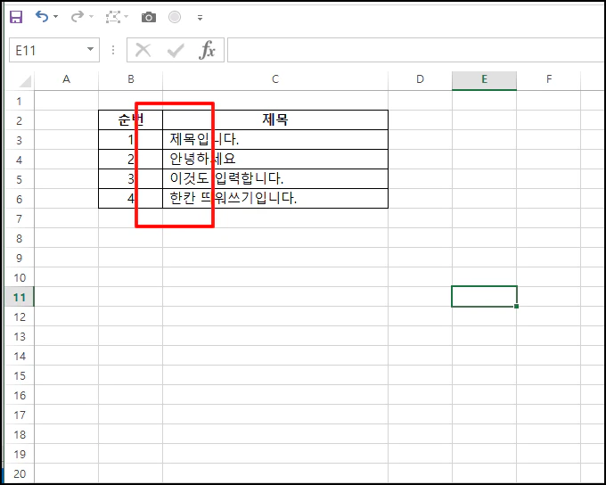 공백이 삽입된 것을 확인