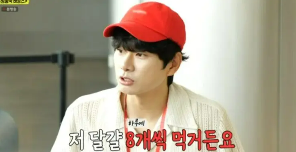 이이경 건강검진 결과와 통풍 위험