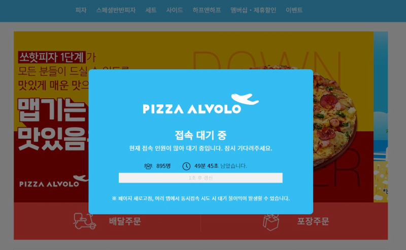 피자알볼로 네고왕