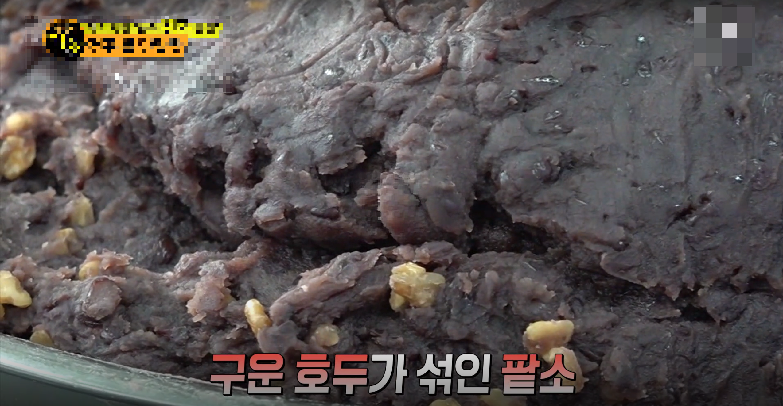 전주 쌀단팥빵 맛집 생활의 달인 위치