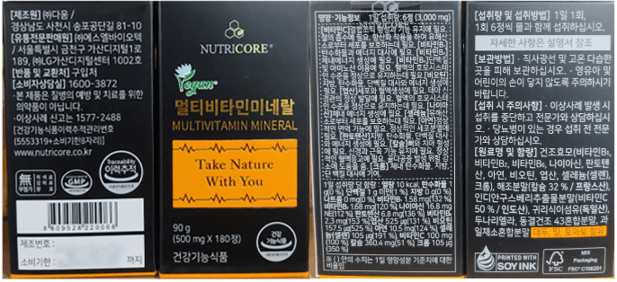 종합 멀티비타민 추천 BEST 10 연령별 목적별