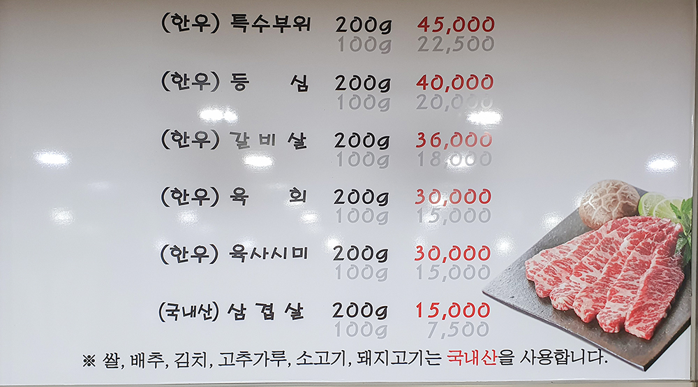 춘천 황가네 메뉴