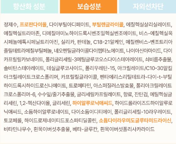 베라모어 브라이트닝 광채 선세럼