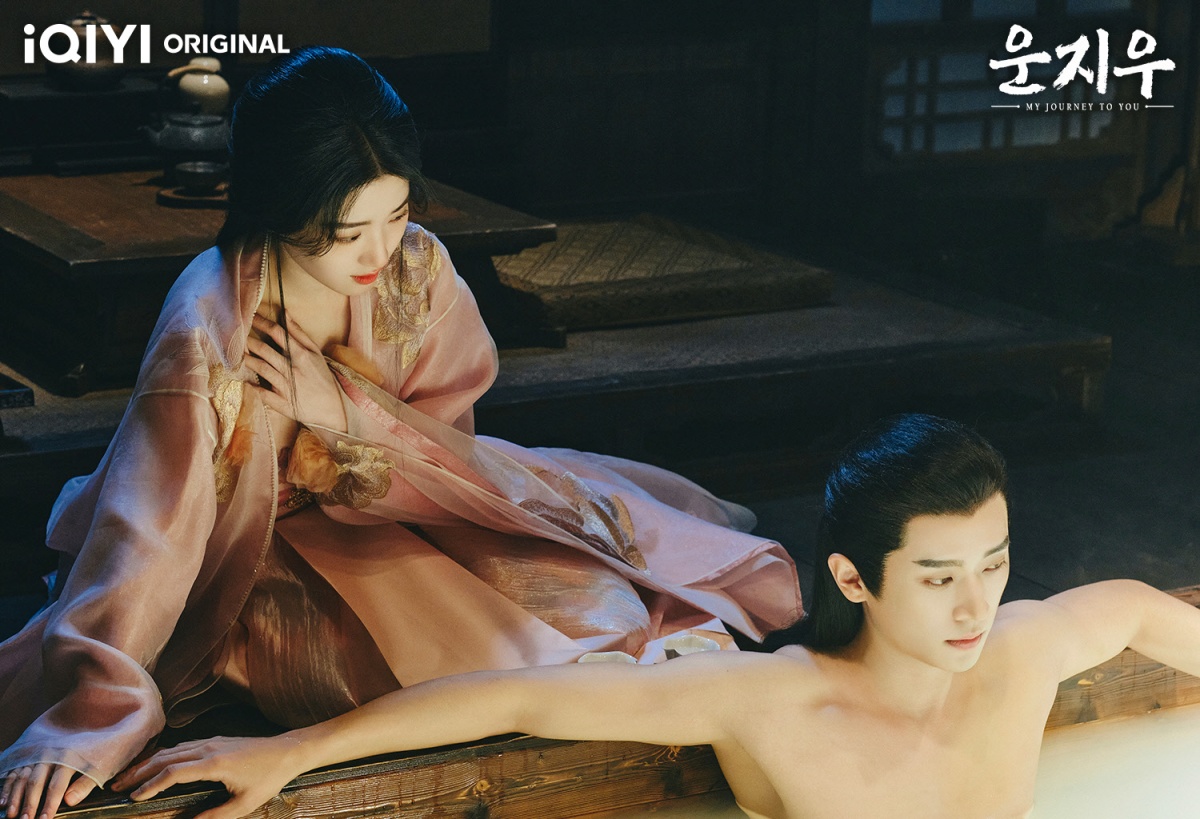 운지우-상관천과 궁상각-목욕탕에 있는 모습