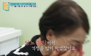 당뇨환자