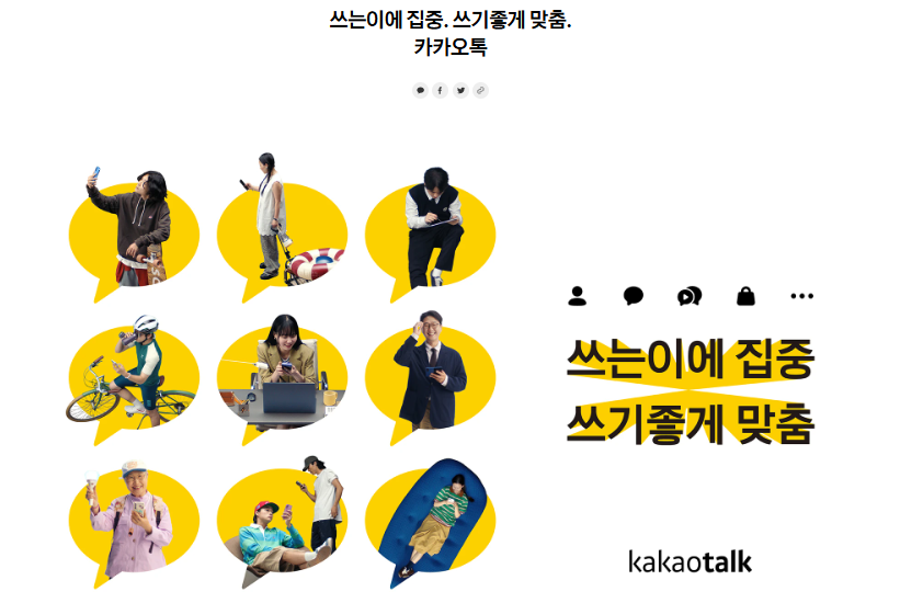 카카오톡 업데이트