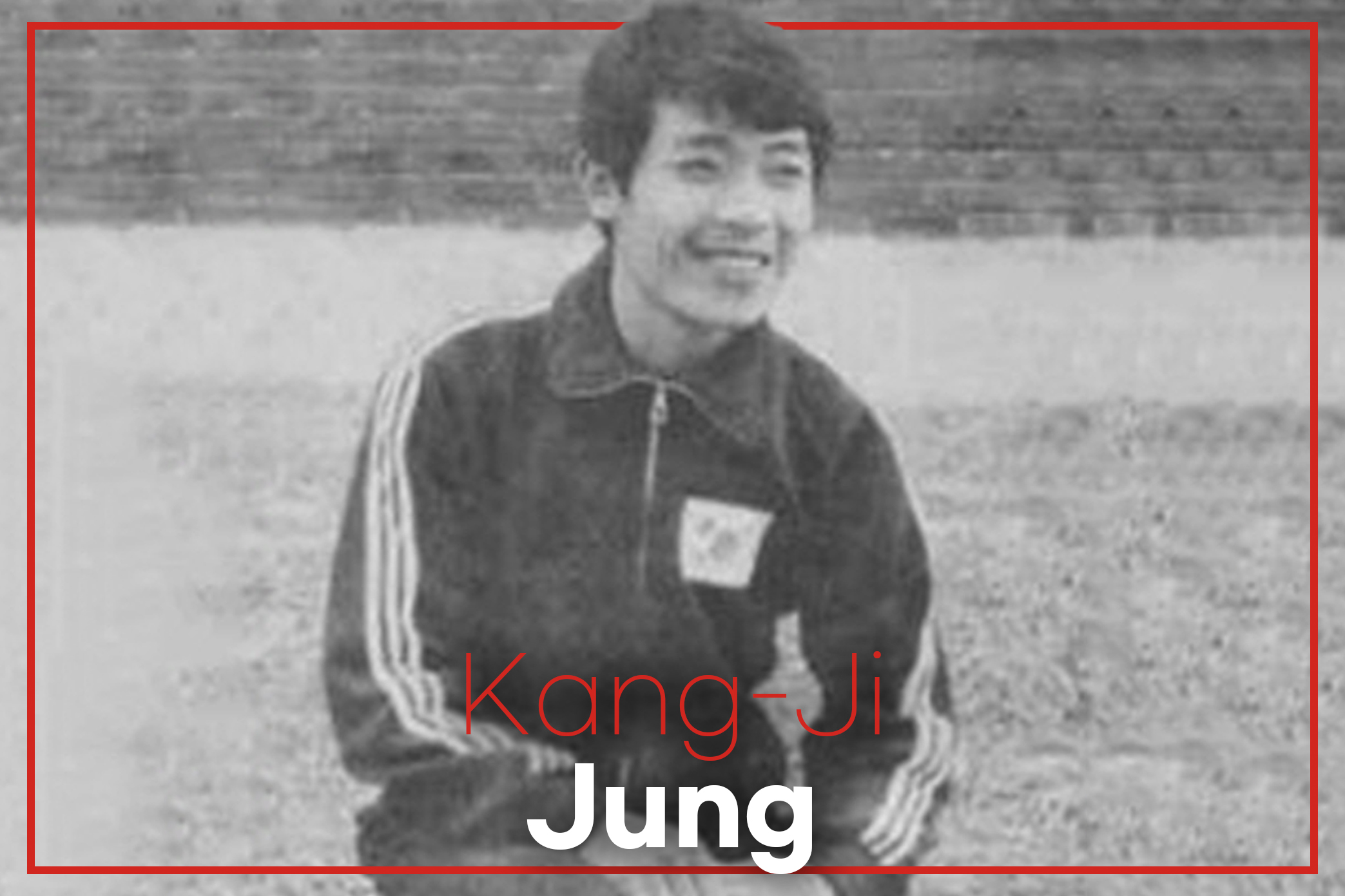 정강지 한국