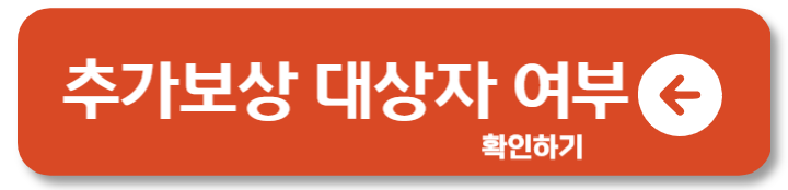 민팃 추가보상 플립5 s24 폴드6 신청 방법 커넥터 다운 1