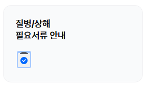 삼성화재-보험금-청구-방법과-필수-서류-놓치지-마세요