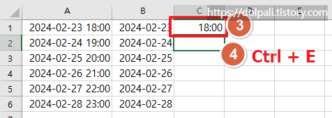 빠른 채우기 이용하기-시간